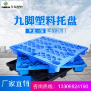塑料托盤在高位貨架上可放多高？